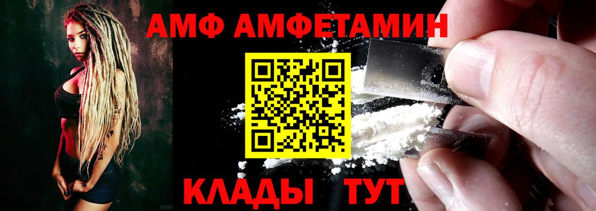 Клинцы  АМФ 98%  Амфетамин  Вход с VPN 