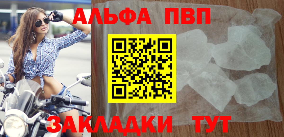 Alfa_PVP СК КРИС Клинцы