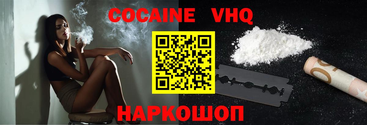 Cocaine FishScale Клинцы