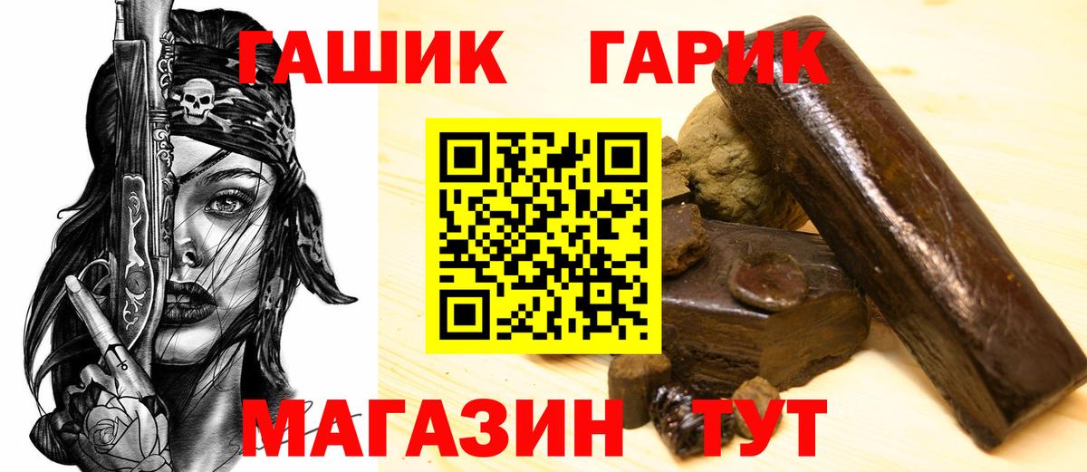 ГАШ гашик Клинцы