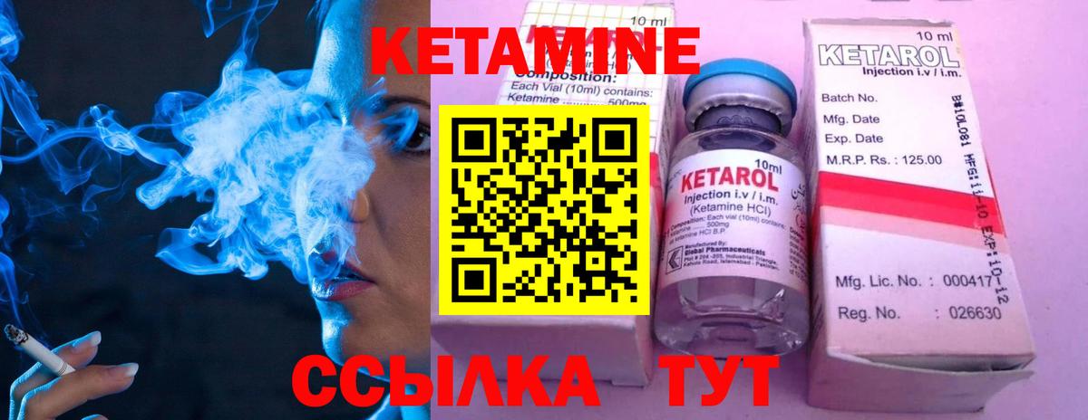 Кетамин ketamine  КЕТАМИН VHQ  Вход с VPN  Клинцы 