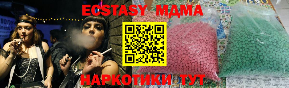 MDMA crystal  MDMA  Вход с VPN  Клинцы  МДМА Molly 