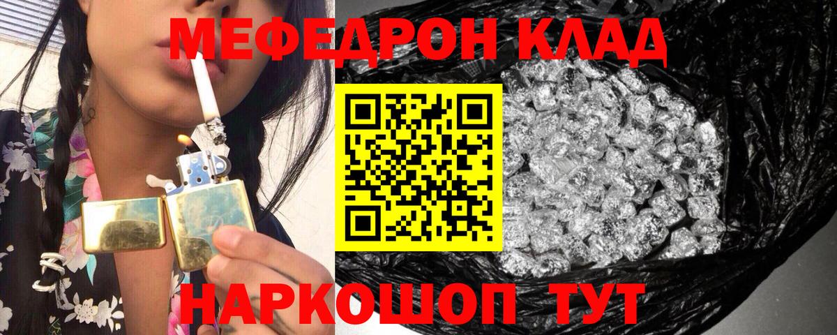 Меф мяу мяу кристаллы Клинцы