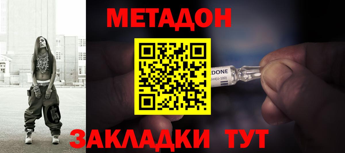 Клинцы  МЕТАДОН мёд  Вход с VPN 