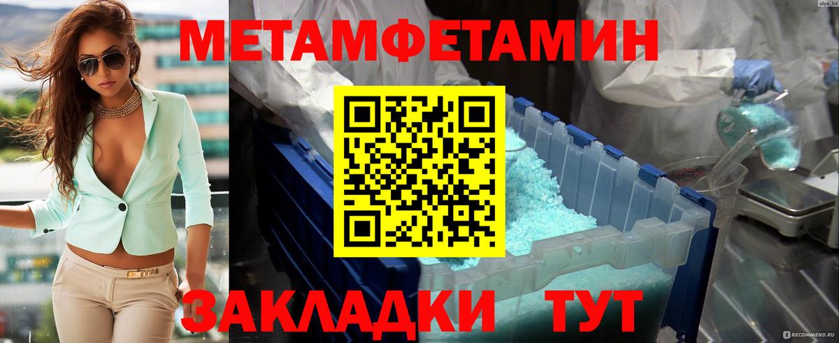 Первитин винт Клинцы