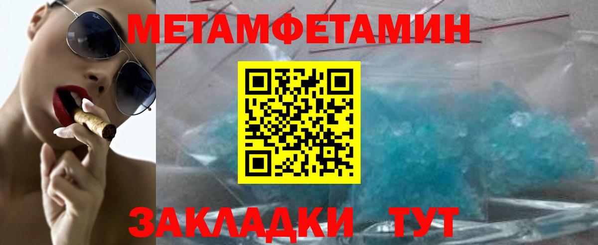 Клинцы  Метамфетамин кристалл  Вход с VPN 