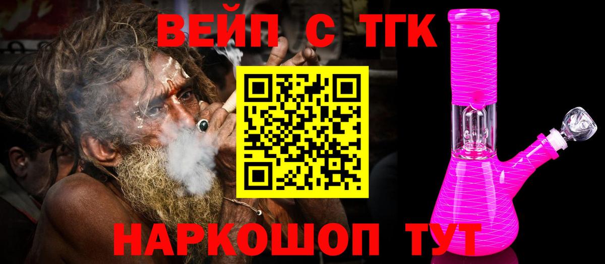Дистиллят ТГК THC oil Клинцы